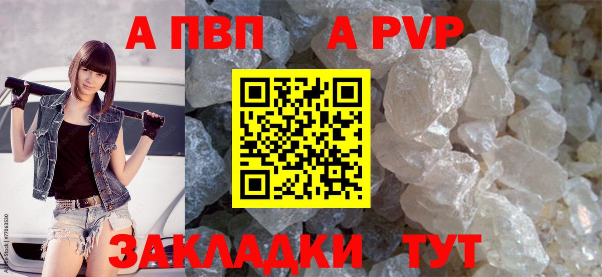 купить наркотик  Alpha-PVP Crystall  Богородицк  А ПВП мука  Вход с VPN  Alpha PVP кристаллы  Alfa_PVP 