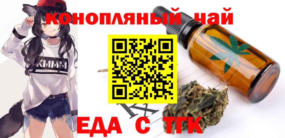 Богородицк  Печенье с ТГК марихуана  Вход с VPN 