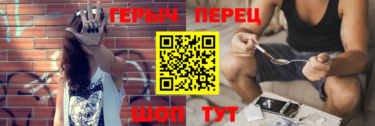 Героин белый Богородицк