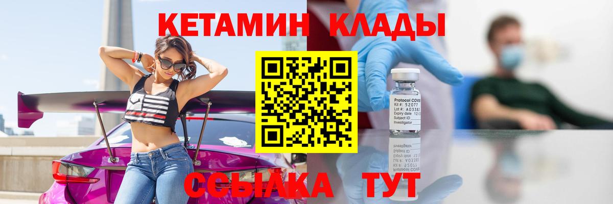 Кетамин ketamine  Вход с VPN  darknet наркотические препараты  Богородицк 