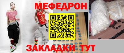 молекула духа Славянск-на-Кубани