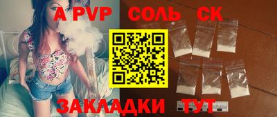 apvp Славгород
