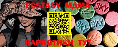 стаф Сланцы