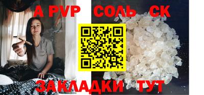 стаф Сланцы