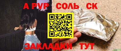 стаф Сланцы