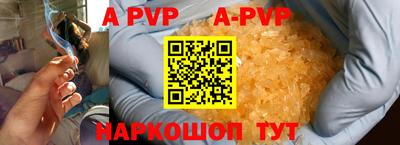 стаф Сланцы