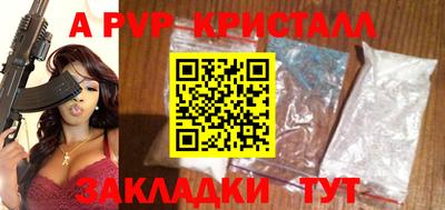 стаф Сланцы
