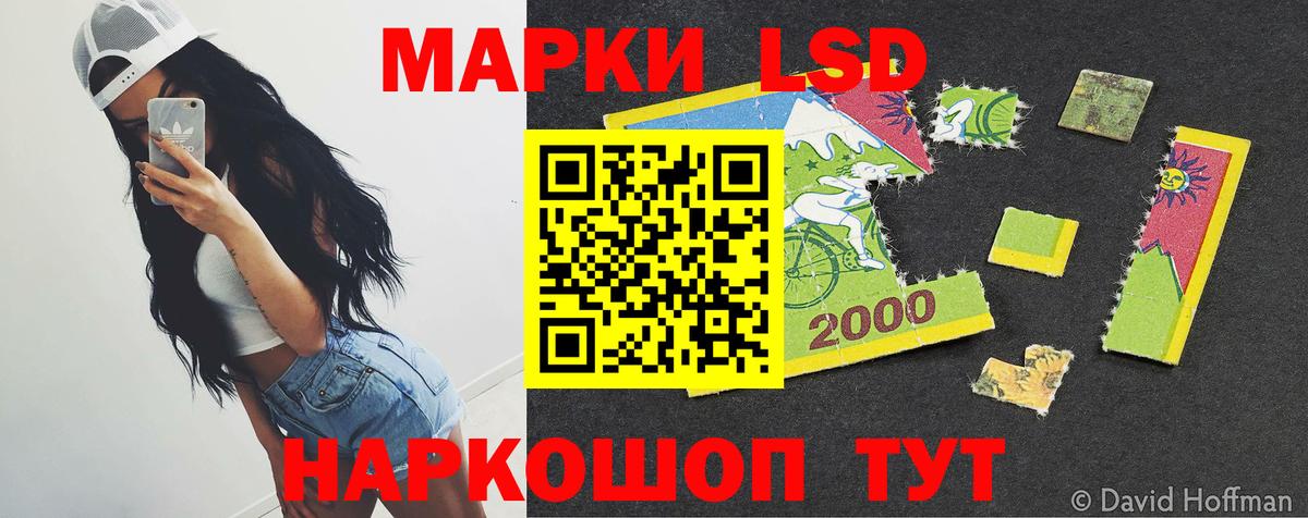 LSD-25 экстази кислота Богородицк