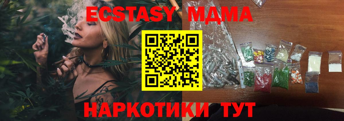 МДМА молли Богородицк
