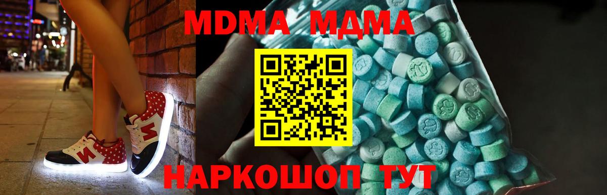 Богородицк  MDMA crystal  МДМА  МДМА crystal  Вход с VPN 