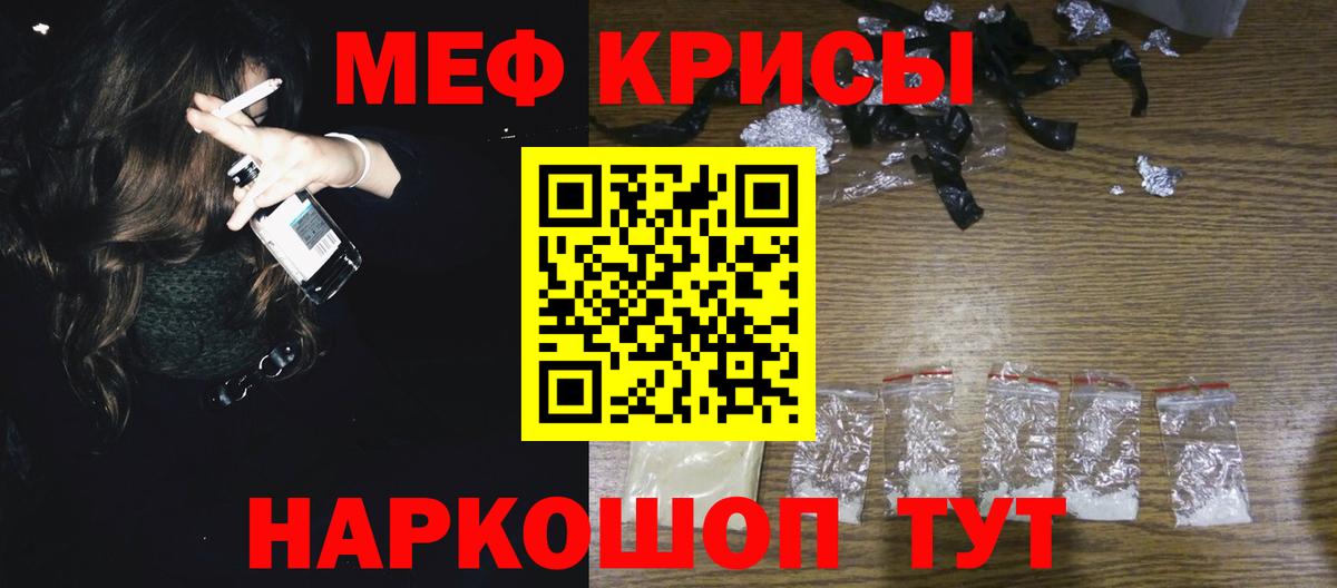 МЯУ-МЯУ  Мефедрон мука  Вход с VPN  МЕФ  Богородицк  Мефедрон 4 MMC 