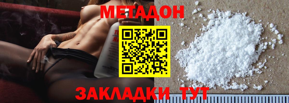 Богородицк  Метадон белоснежный  ОМГ ОМГ зеркало  Вход с VPN 