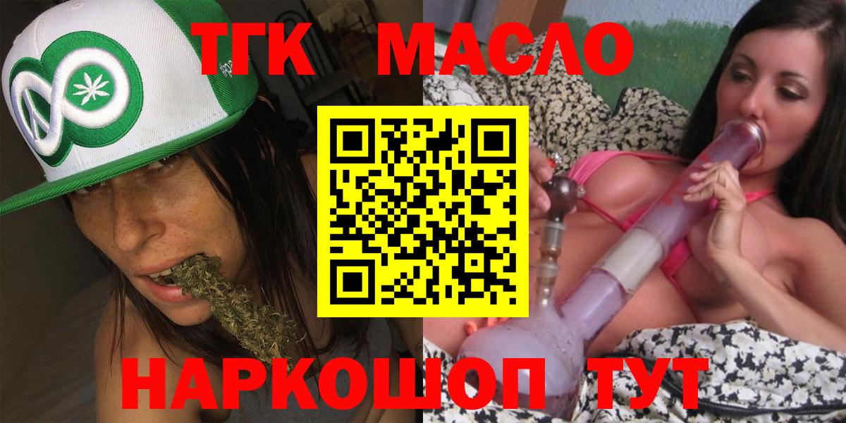 Богородицк  даркнет сайт  Вход с VPN  Дистиллят ТГК гашишное масло 